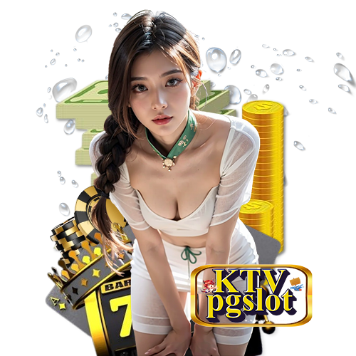 ktvpgslot ฝาก ถอนอัตโนมัติ